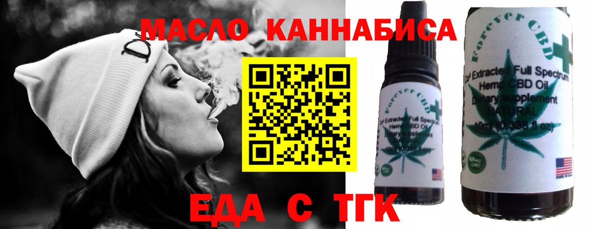 Еда ТГК марихуана  Вход с VPN  Кудымкар 