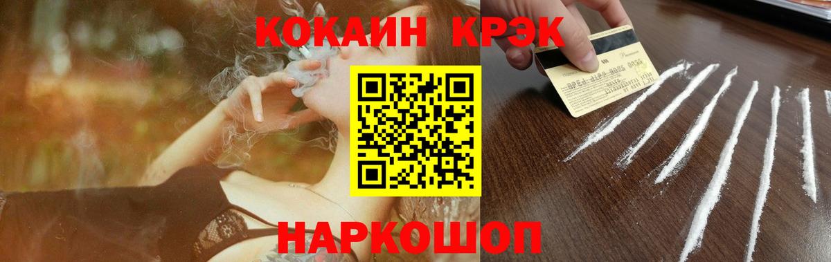 КОКАИН FishScale Кудымкар