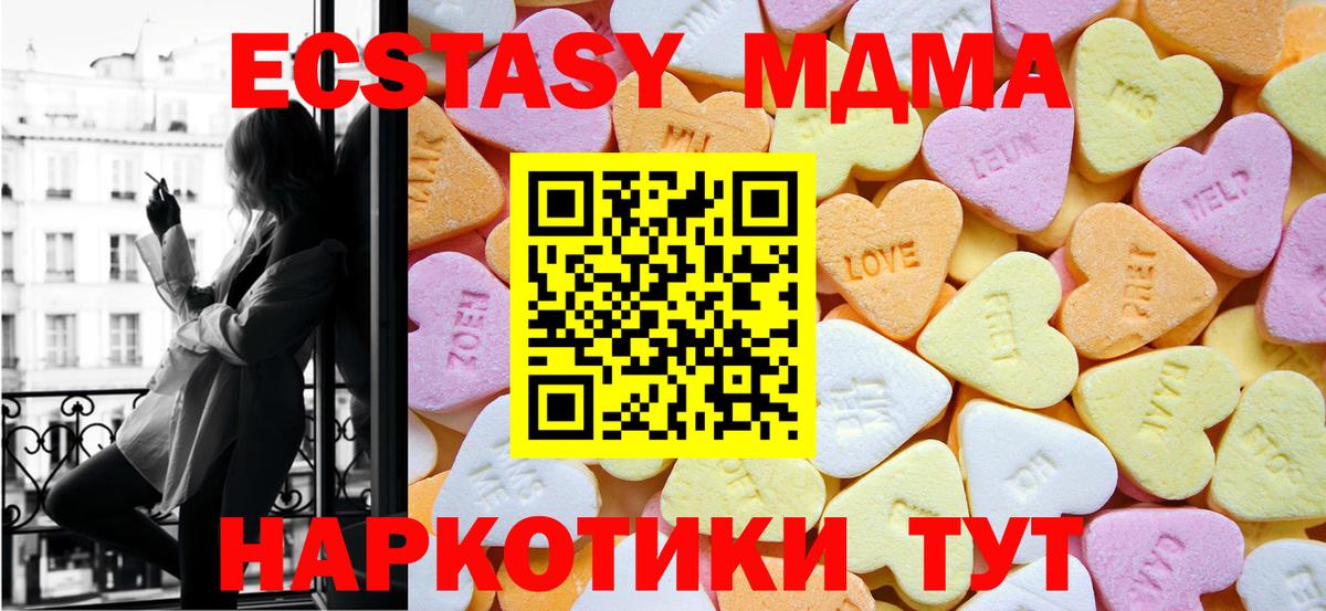 Экстази  Вход с VPN  Экстази ешки  Кудымкар  Ecstasy Дубай 