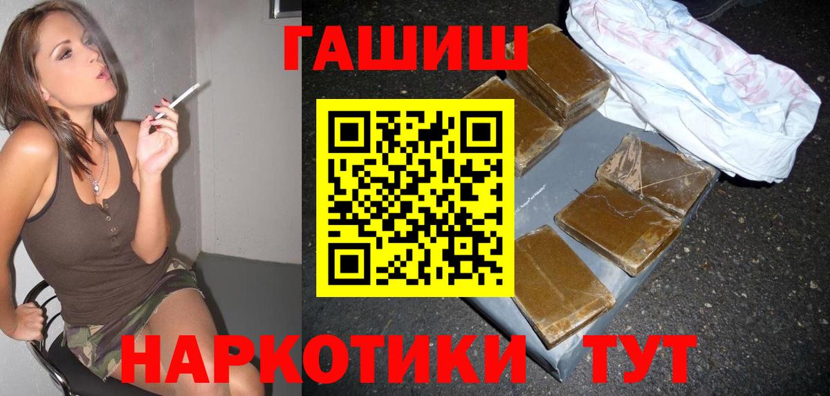 Гашиш hashish  Вход с VPN  Кудымкар  ГАШ гарик 