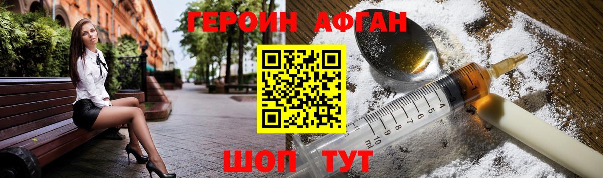 Кудымкар  Героин  Вход с VPN  ГЕРОИН белый 