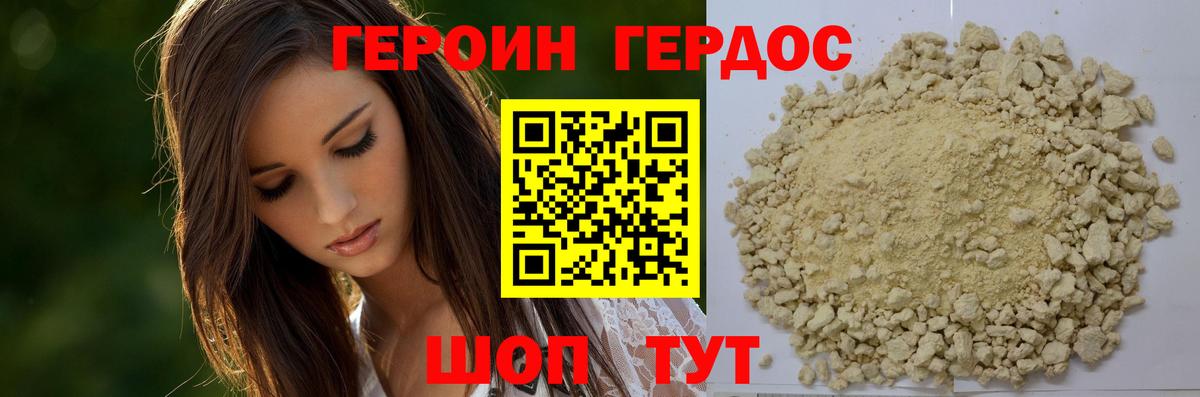 ГЕРОИН VHQ Кудымкар