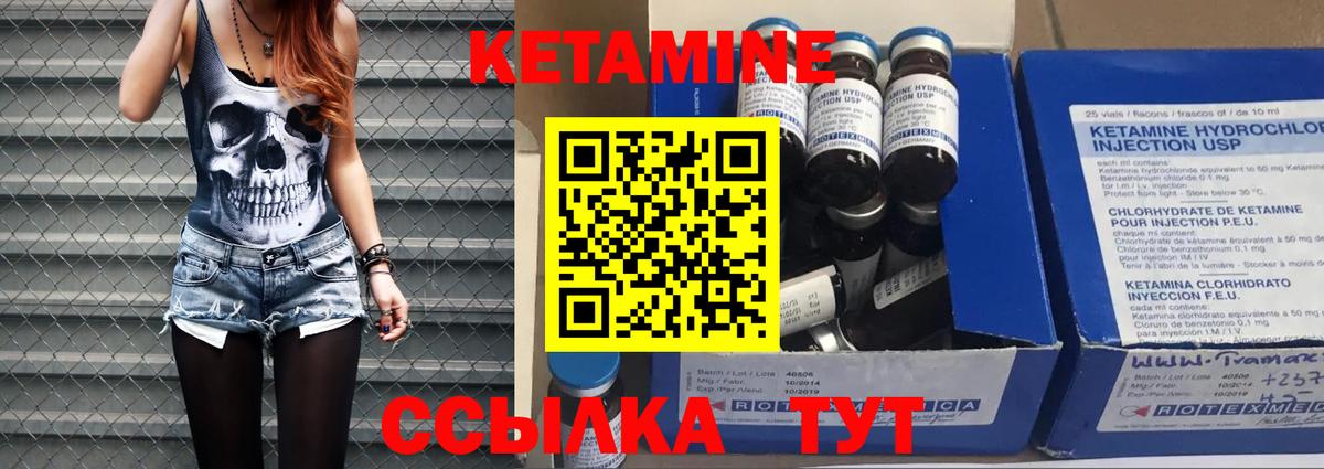 Кетамин VHQ  Вход с VPN  Кетамин ketamine  Кудымкар 