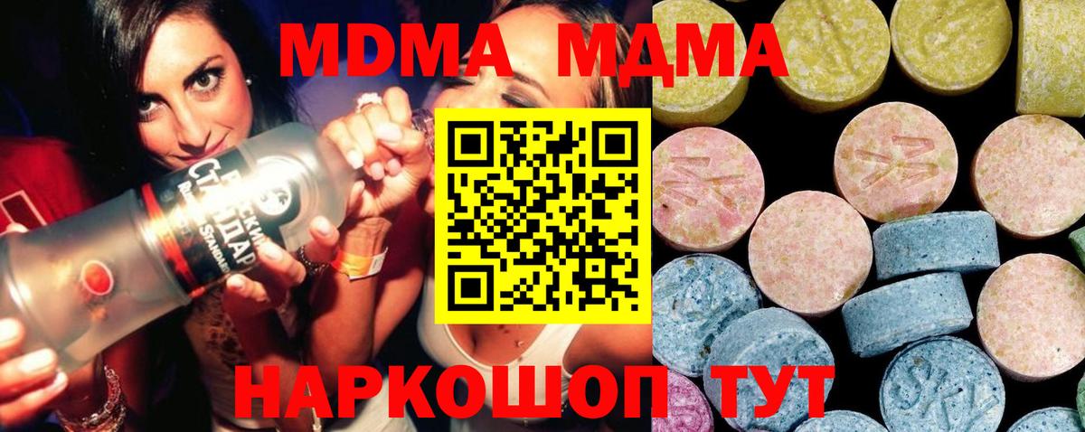 Кудымкар  МДМА  Вход с VPN  MDMA кристаллы 