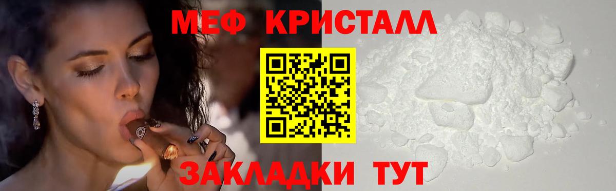 Мефедрон  МЕФ мяу мяу  Кудымкар  Вход с VPN  как найти   Мефедрон мяу мяу 
