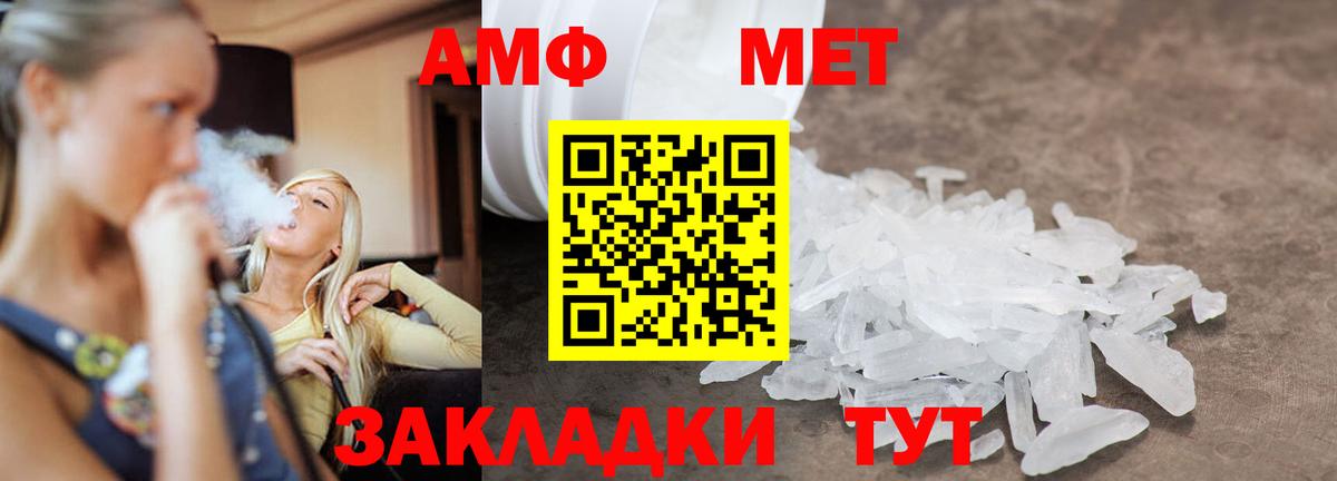 Кудымкар  МЕТАМФЕТАМИН витя  Вход с VPN  МЕТАМФЕТАМИН витя 