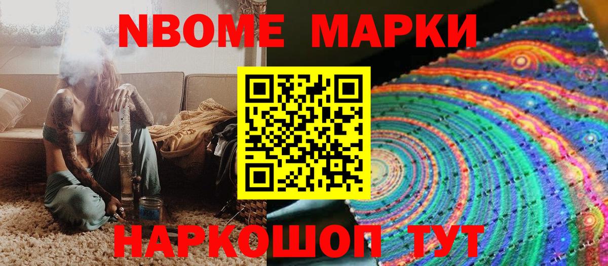 Кудымкар  Марки 25I-NBOMe 1,5мг  Вход с VPN 