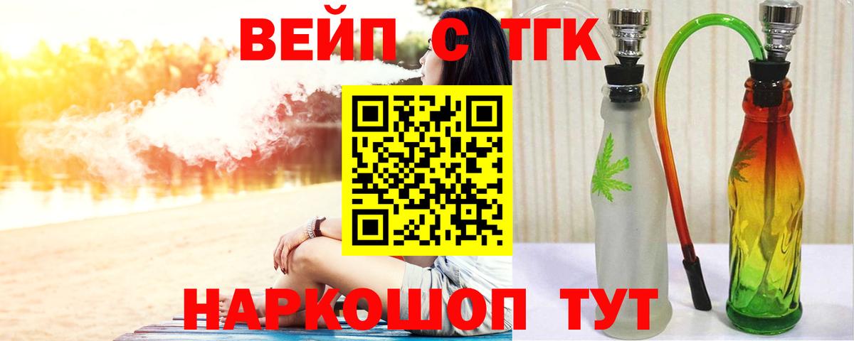 ТГК гашишное масло Кудымкар